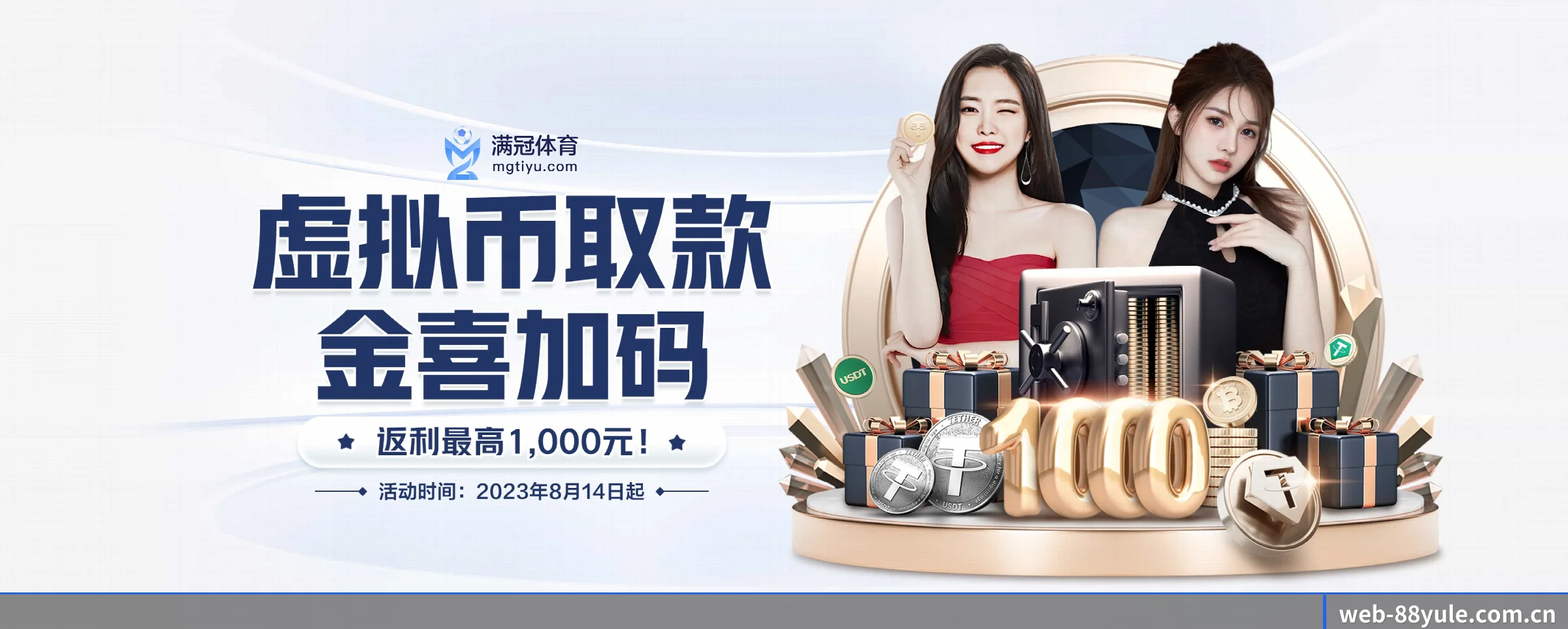 88娱乐 APP 界面
